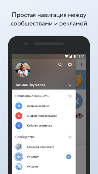 Скачать VK Админ: Управление группами Социальные для Андроид скриншот 5