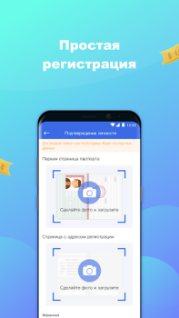 Скачать Восход Деньги Финансы для Андроид скриншот 2