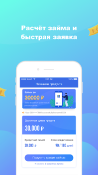 Скачать Восход Деньги Финансы для Андроид скриншот 3