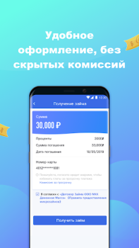 Скачать Восход Деньги Финансы для Андроид скриншот 4