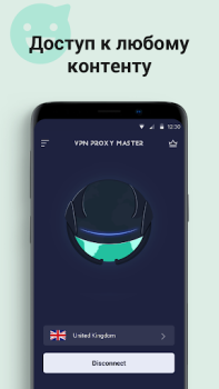 VPN Proxy Master: Super Vpn