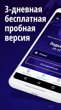 Скачать VyprVPN Инструменты для Андроид