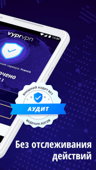 Скачать VyprVPN Инструменты для Андроид скриншот 2