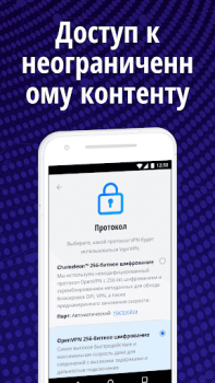 Скачать VyprVPN Инструменты для Андроид скриншот 5