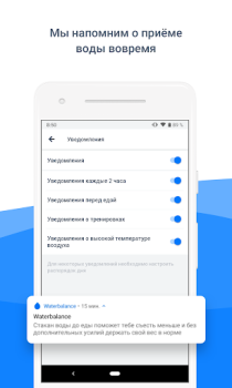 Скачать Waterbalance Здоровье и фитнес для Андроид скриншот 4