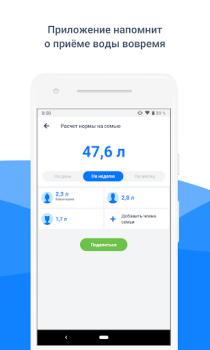 Скачать Waterbalance Здоровье и фитнес для Андроид скриншот 5