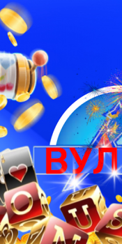 Скачать Вулкан удачи Казино для Андроид скриншот 7