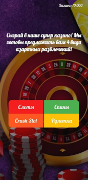 Скачать Vavada Слоты и Казино Казино для Андроид скриншот 5