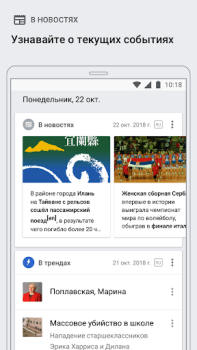 Скачать Википедия Книги и справочники для Андроид скриншот 2