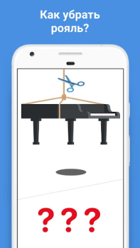 Скачать Easy Game - Игры на логику Головоломки для Андроид скриншот 6