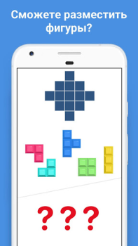 Скачать Easy Game - Игры на логику Головоломки для Андроид скриншот 7