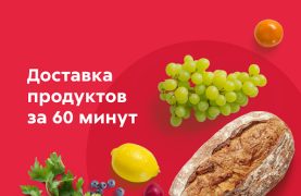 Пятёрочка Доставка