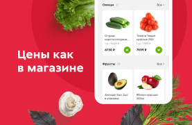 Пятёрочка Доставка
