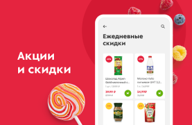 Пятёрочка Доставка