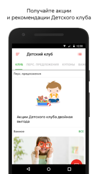 Скачать Пятёрочка Еда и напитки для Андроид скриншот 5