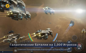 Скачать Second Galaxy Ролевые для Андроид скриншот 2