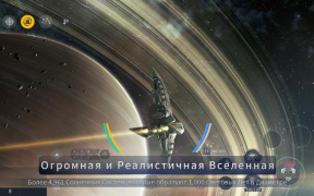 Скачать Second Galaxy Ролевые для Андроид скриншот 5