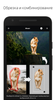 Скачать LightX фоторедактор & Ретушь Фотография для Андроид скриншот 2