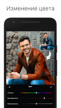 Скачать LightX фоторедактор & Ретушь Фотография для Андроид скриншот 3