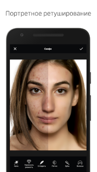 Скачать LightX фоторедактор & Ретушь Фотография для Андроид скриншот 6