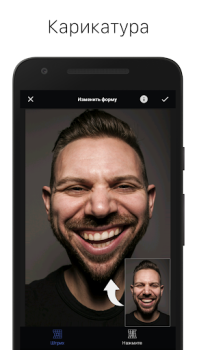 Скачать LightX фоторедактор & Ретушь Фотография для Андроид скриншот 7