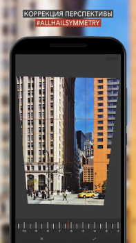 Скачать SKRWT Фотография для Андроид скриншот 2