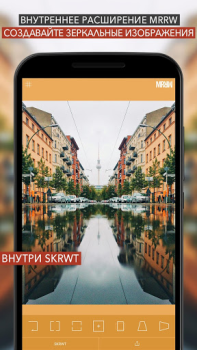 Скачать SKRWT Фотография для Андроид скриншот 4