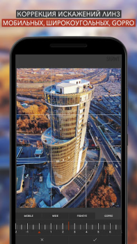Скачать SKRWT Фотография для Андроид скриншот 5