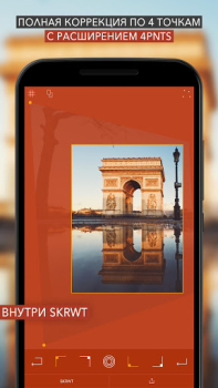 Скачать SKRWT Фотография для Андроид скриншот 6