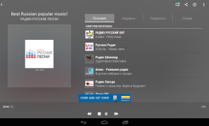 Скачать TuneIn Radio: спорт и музыка Музыка и аудио для Андроид скриншот 6