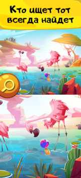 Скачать 10 Отличий. Игра для ума Казуальные для Андроид скриншот 2