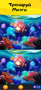 Скачать 10 Отличий. Игра для ума Казуальные для Андроид скриншот 3