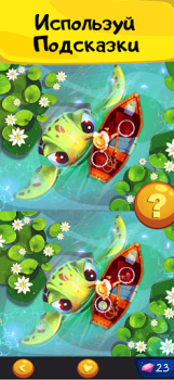 Скачать 10 Отличий. Игра для ума Казуальные для Андроид скриншот 4