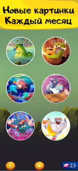 Скачать 10 Отличий. Игра для ума Казуальные для Андроид скриншот 5