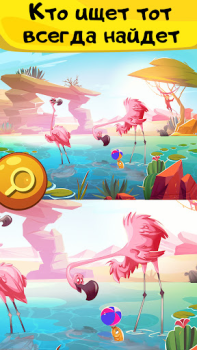 Скачать 10 Отличий. Игра для ума Казуальные для Андроид скриншот 7