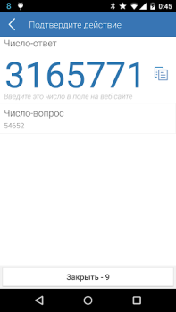 Скачать E-Num Финансы для Андроид скриншот 3