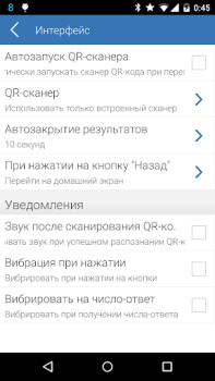 Скачать E-Num Финансы для Андроид скриншот 6