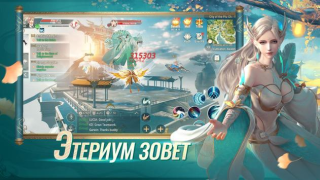Скачать Perfect World Mobile Ролевые для Андроид скриншот 4