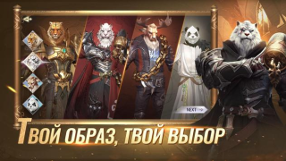 Скачать Perfect World Mobile Ролевые для Андроид скриншот 5