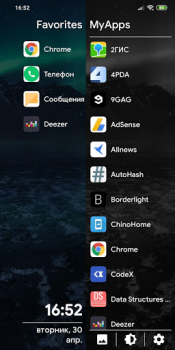 Скачать SS Launcher - Simple Swipe Lau Персонализация для Андроид скриншот 6