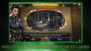 Скачать The Elder Scrolls: Legends Карточные для Андроид скриншот 4