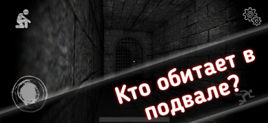 Скачать Мазеллов - Проклятие Коляски Аркады для Андроид скриншот 4