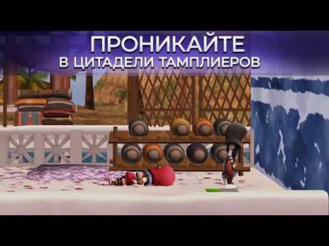 Скачать Assassin's Creed Восстание Ролевые для Андроид скриншот 8