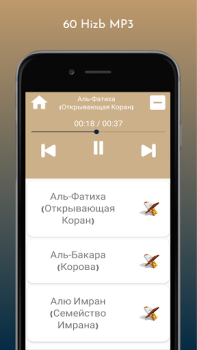 Скачать Перевод Корана и прослушивание Корана Стиль жизни для Андроид скриншот 3