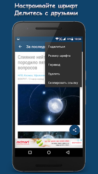Скачать МИР ВОКРУГ Новости и журналы для Андроид скриншот 3