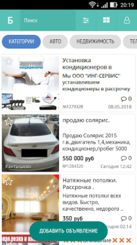 Скачать Berkat.ru Покупки для Андроид