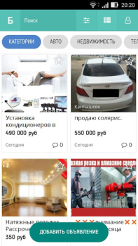 Скачать Berkat.ru Покупки для Андроид скриншот 2