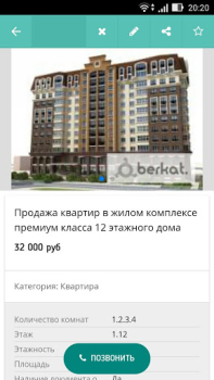 Скачать Berkat.ru Покупки для Андроид скриншот 3