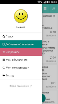 Скачать Berkat.ru Покупки для Андроид скриншот 5