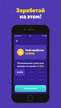 Скачать Делай Деньги: заработай играя Головоломки для Андроид скриншот 2